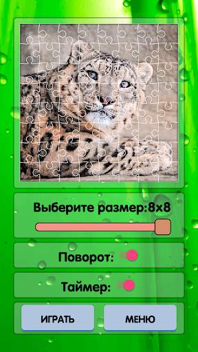 Пазлы Животные - Пазл скриншот 3