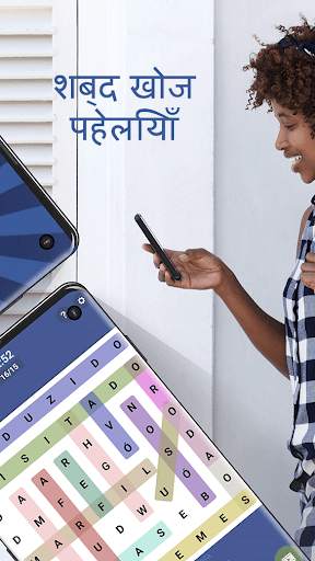 शब्द खोज गेम स्क्रीनशॉट 3