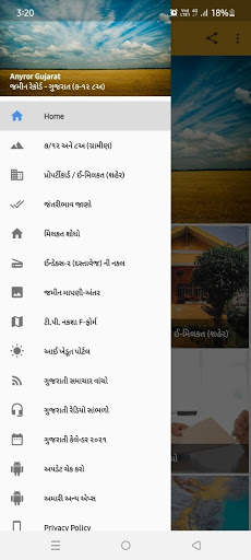 Anyror Gujarat 7/12 & 8A App screenshot 8
