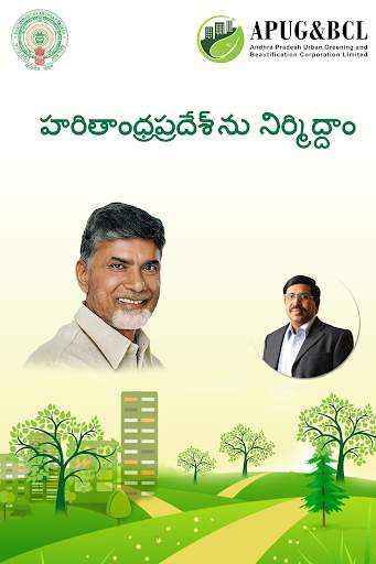 Greening AP screenshot 1