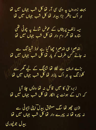 Funny Poetry screenshot 1