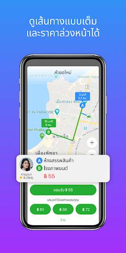 inDriver: เสนอค่าโดยสาร ของคุณ screenshot 8