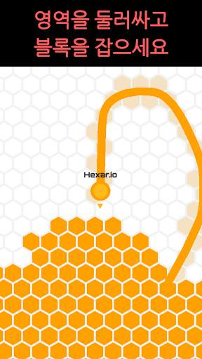 Hexar.io - io games screenshot 2