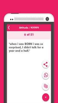 Bangla Whatsapps Status screenshot 1