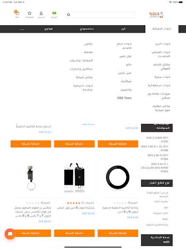 Jumla Mobile Store screenshot 13