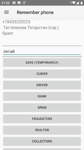 Call & Sms From screenshot 3