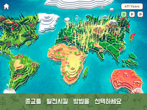 Religion Inc. 신 시뮬레이터. screenshot 3