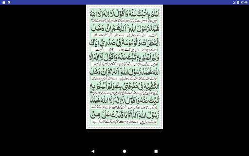 Dua Akasha   Urdu (Offline) screenshot 3