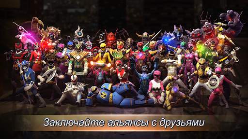 Power Rangers: Legacy Wars скриншот 3