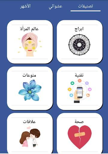 قارئة الكف باللغة العربية screenshot 10