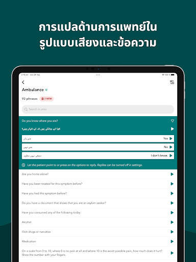 Care to Translate screenshot 9
