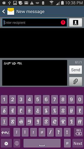 Kal Keyboard (Amharic Fidel) स्क्रीनशॉट 6