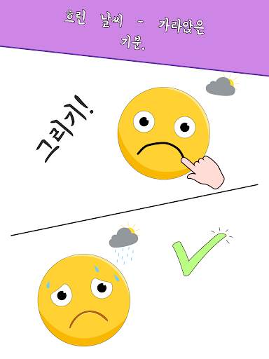 DOP: Draw One Part screenshot 3