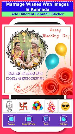 Marriage Wishes With Images In Kannada screenshot 5