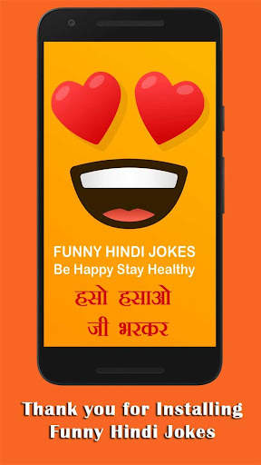 Funny Hindi Jokes screenshot 1