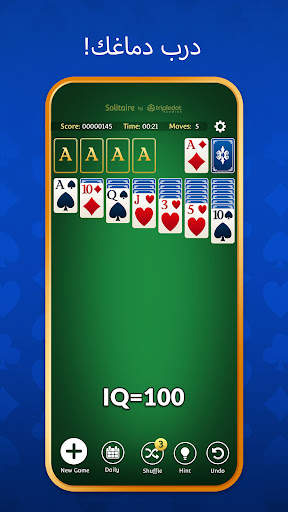 سوليتير - Solitaire 1 تصوير الشاشة