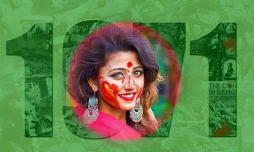 সকল দিবসের ফটো ফ্রেম | Bangladeshi Photo Frame screenshot 4