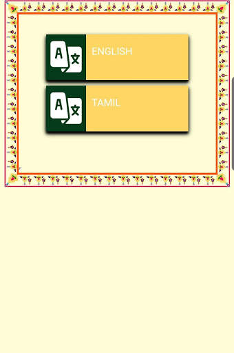 Tamil Audio Quran screenshot 3