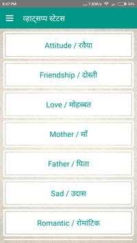 Daily WhatsApp Status screenshot 7