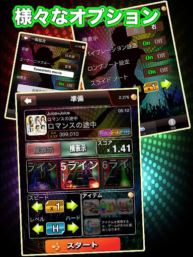 チューンズホリック screenshot 6