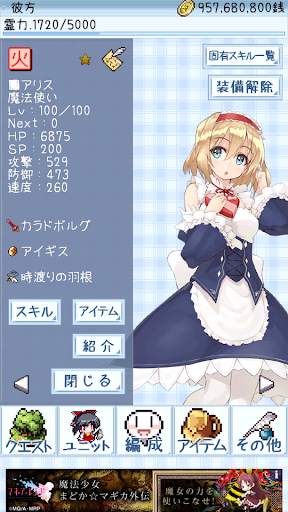 東方異想穴 screenshot 2