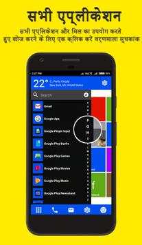 WP 8 लॉन्चर 2019 - मेट्रो थीम स्क्रीनशॉट 4