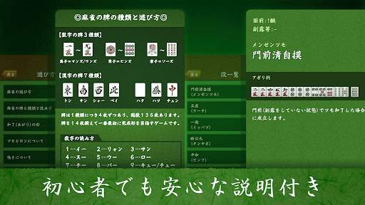 Mahjong screenshot 4