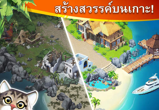 Lost Island: ผจญภัยครั้งใหญ่ screenshot 2