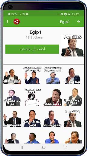 ملصقات عربية للواتساب 2021 - WAStickerApps screenshot 6
