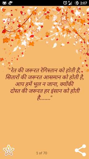Shayari in Hindi ( Shayari ) screenshot 4