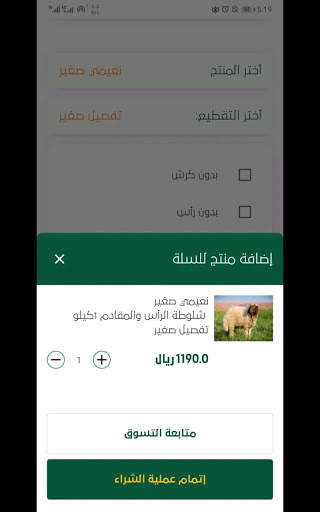 طازج screenshot 16