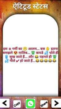 Best Attitude Status 2020 screenshot 3