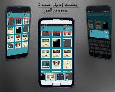 انشاء فيديو بالصور مع الموسيقى 2 تصوير الشاشة