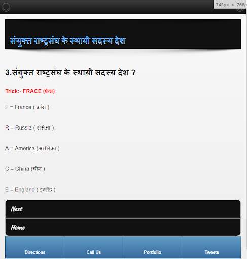 GK Tricks in Hindi of World 2020 скриншот 3