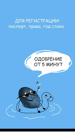 Hello - carsharing in Minsk screenshot 3