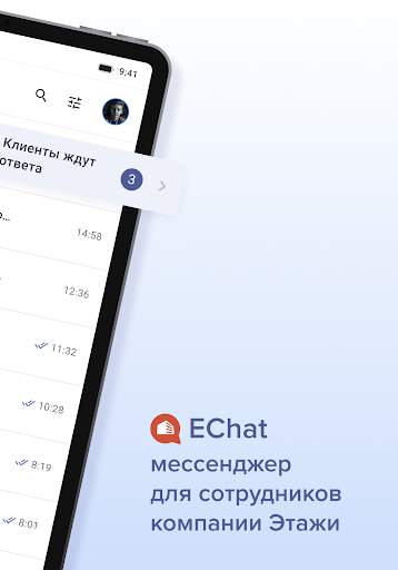 Мессенджер EChat screenshot 8
