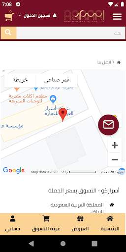 Asrar co | أسراركو screenshot 5