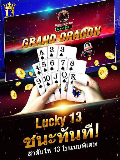 Lucky 13 เกมโป็กเกอร์ 13 ใบ screenshot 10