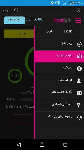 Fastlink screenshot 4