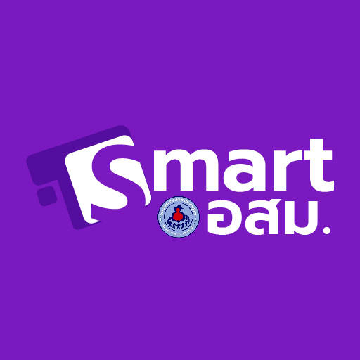 สมาร์ท อสม. 2.1.9