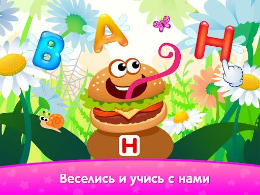 Развивающие Игры для Детей 5 скриншот 16