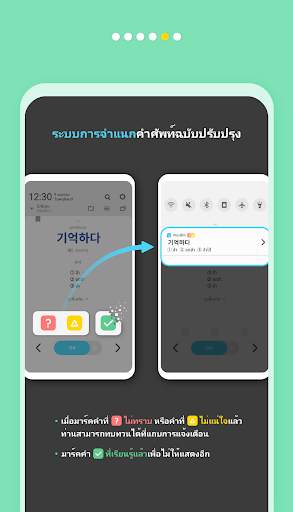 WordBit ภาษาเกาหลี (한국어 공부) screenshot 14