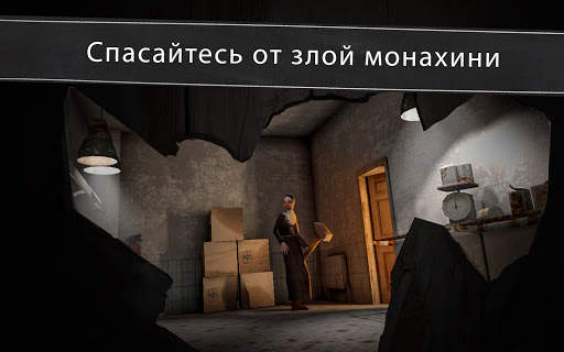 Evil Nun: ужас в школе скриншот 20
