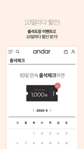 안다르 - ANDAR screenshot 3