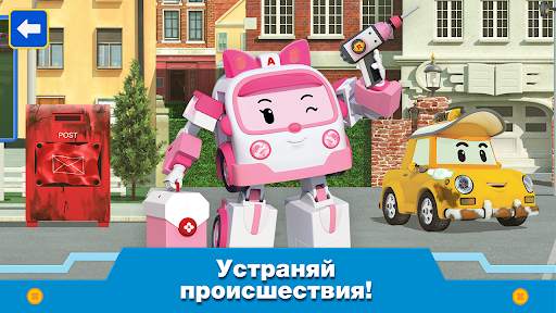Робокар Поли: Игра Спасатели скриншот 2
