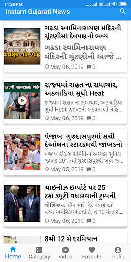 Instant Gujarati News - ગુજરાતી સમાચાર screenshot 5