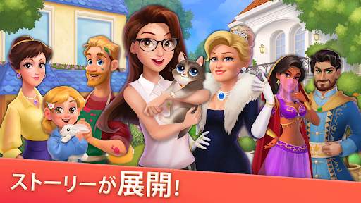 DesignVille：マージ&デザイン screenshot 4