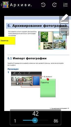 Rack2-Filer Smart for Android скриншот 3