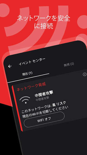Harmony Mobile Protect screenshot 2