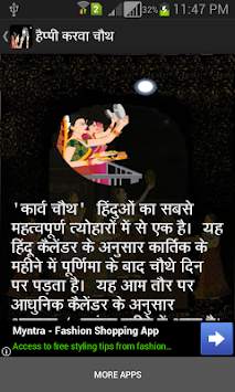 Happy Karva Chauth screenshot 2